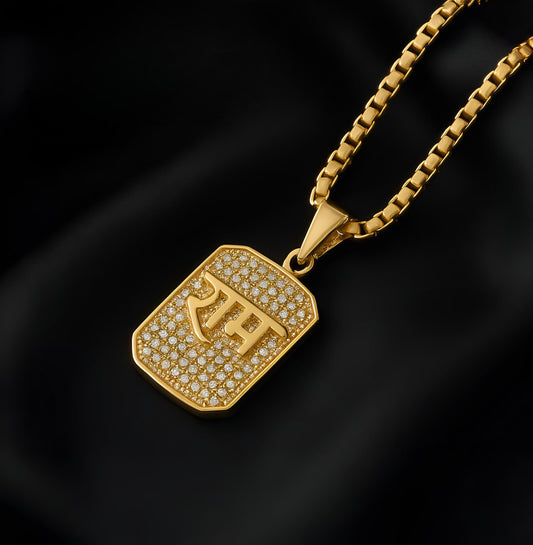 Divine Shree Ram Pendant with Chain – Strength & Devotion